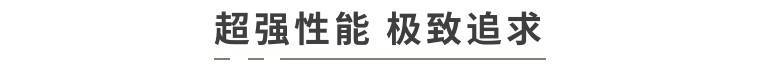 变快的是切割速率，，稳固的是切割精度|彩神万瓦激光切割机-行业新闻-首页-彩神激光-安徽同兴科技生长有限责任公司
